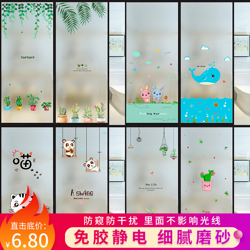 Frosted window glass transparent opaque bathroom bathroom anti-lighting window stickers anti-peeping toilet film