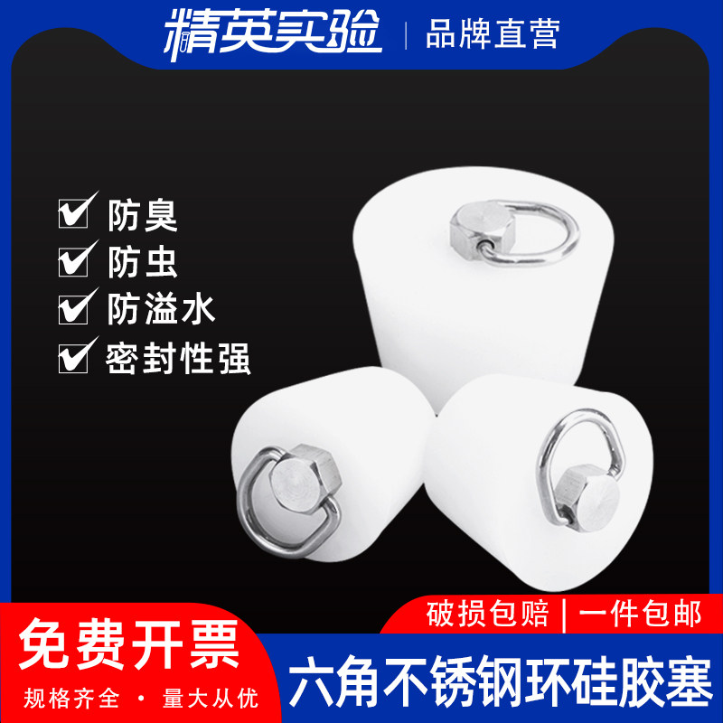 食品级硅胶塞带环硅胶瓶塞酒瓶塞玻璃瓶塞酒坛带手环密封塞密封堵头实验室试管塞子