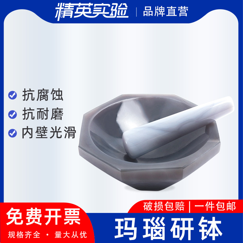天然玛瑙研钵棒乳钵抗耐磨研磨棒罐内径90mm 100mm实验室一级品A级研磨钵