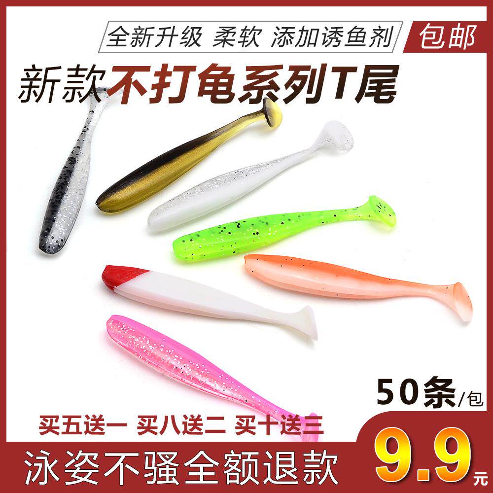 Luia new soft bait t tail fish bass fish mandarin fish inverted fishing roll tail maggot lead head hook suit size false bait soft worm