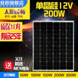 Монокристалл, фотогальваническая батарея на солнечной энергии с зарядкой, 200W, генерирование электричества, 12v