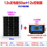 Монокристалл, фотогальваническая батарея на солнечной энергии с зарядкой, 50W, генерирование электричества, 12v