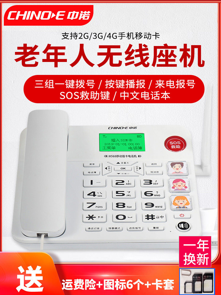 China Noor Wireless Card Telephone Telephone Number of Home Seniors Voice Big Plug-in Mobile Phone SIM Card Newspaper