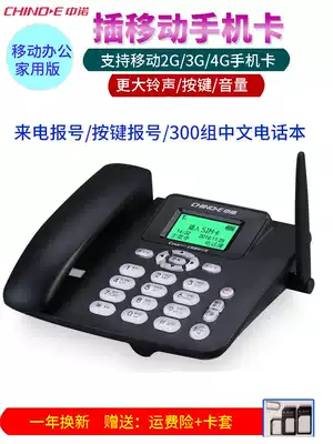 Zhongnuo C265 wireless plug-in SIM card home electric cable phone Office card holder mobile Unicom Telecom SIM card