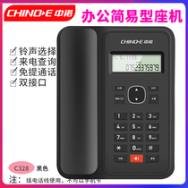 China Noor C328 Easy-type business office telephone free of battery to show wired fixed sebuter patch