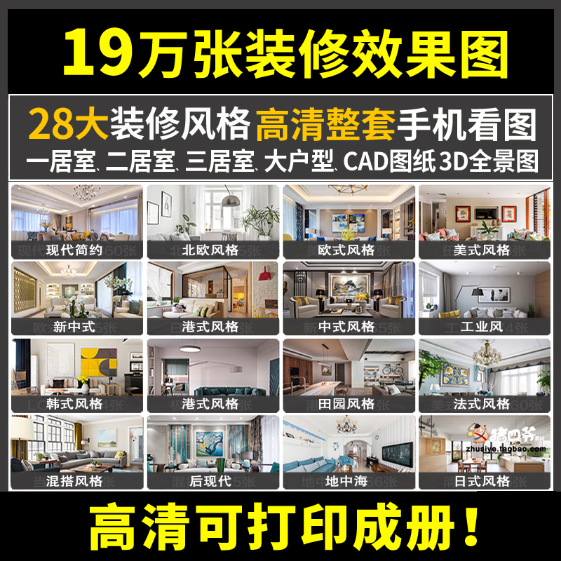 Furnishing Design Effect Fruit Chart Three Bedroom House House House House House Living Room Ceiling High Definition No Watermark Real View