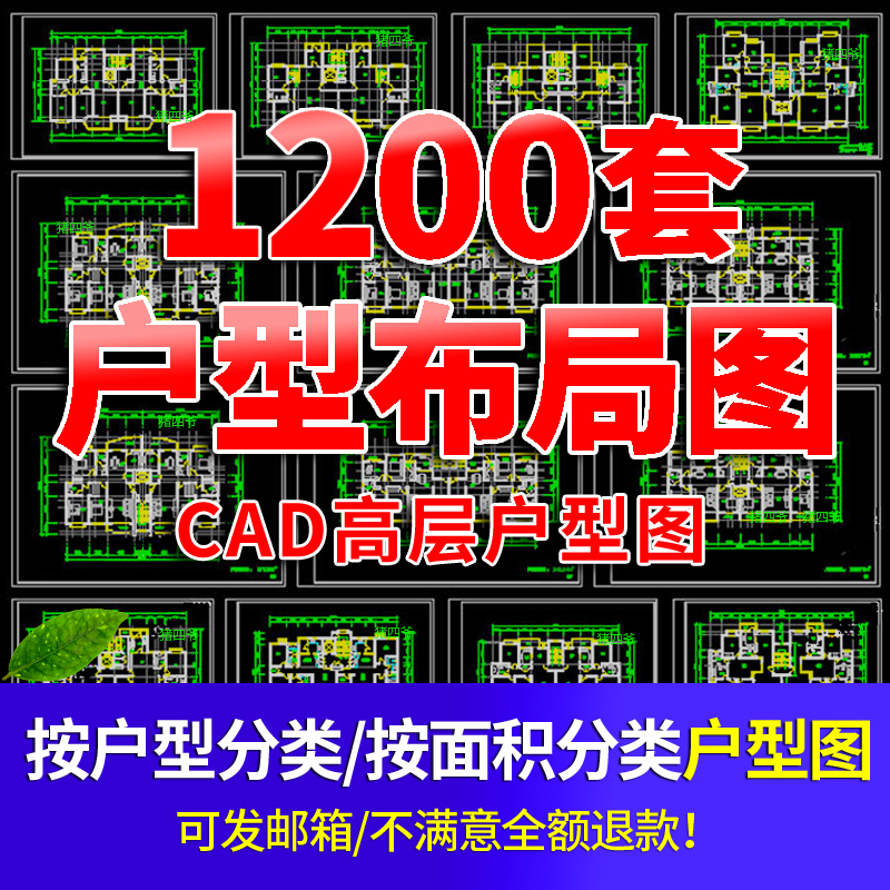 Cad Floor Plan Library for Multi-Storey High-Rise Residential Areas, Interior Layout Design, Architectural Construction Materials