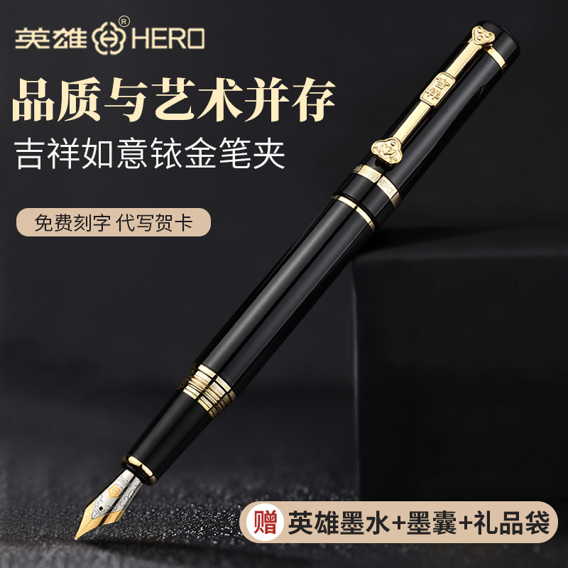 Official Hero pen 1070 auspicious Ruyi Iridium Gold Pen Ink Pen Spire Rotating Pen Cap National Quintesgust China Wind Gift Practice Character Upscale Business Office Birthday Gift Lettering Signature