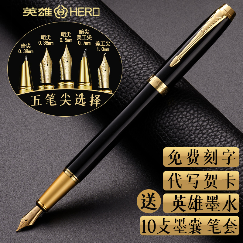 Heroic pen student special writing gift A21 men's business office ink pen women's high-grade calligraphy hard Pen third grade can change ink bag art design custom gift box lettering