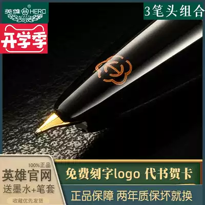 Hero pen 1079 official extra-fine 0 38mm Student adult male and female word practice office business lettering gift boxed ink sac gift custom orb pen signature signature pen set