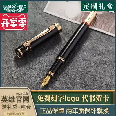HERO HERO pen 771 ink pen gift lettering gift box set official business office high-end men and women adult writing pen gift lettering commemorative signature custom gift