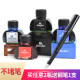 HERO hero pen official ink pigment type classic ink non-carbon non-blocking ink black blue black red student ink office ink pen watercolor color ink signature