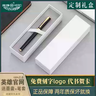hero hero pen H601 official student adult men and women writing practice writing gift boxed ink Iridium office metal business ink pen Free lettering custom signature