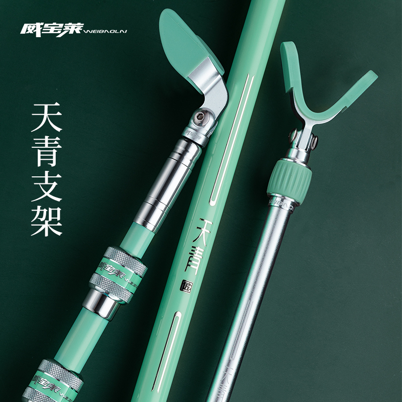 Weibaolai Tianqing Fishing Rod Holder Carbon Ultra-Light Turret Ground Insert Multi-Functional Fishing Box Rod Holder Fishing Rod Stand