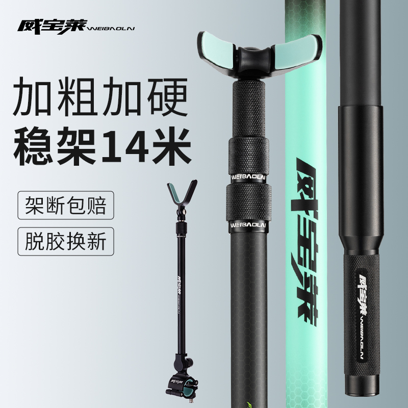 Weibaolai Turret Bracket Large Object Rod Bracket Super Hard Fishing Box Fishing Rod Bracket Carbon Rack Pole Giant Fishing Bracket Weibaolai Turret Bracket Large Object Rod Bracket Super Hard Fishing Box Fishing Rod Bracket Carbon Rack Pole Giant Fishing Bracket
