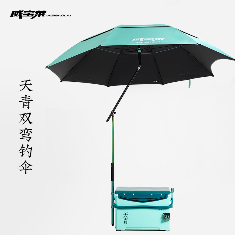 Weibaolai Tianqing Fishing Umbrella 2026 New Model Fishing and Camping Sunshade Umbrella, Special for Sun Protection and Rain Protection, Universal Large Fishing Umbrella Weibaolai Tianqing Fishing Umbrella 2026 New Model Fishing and Camping Sunshade Umbrella, Special for Sun Protection and Rain Protection, Universal Large Fishing Umbrella