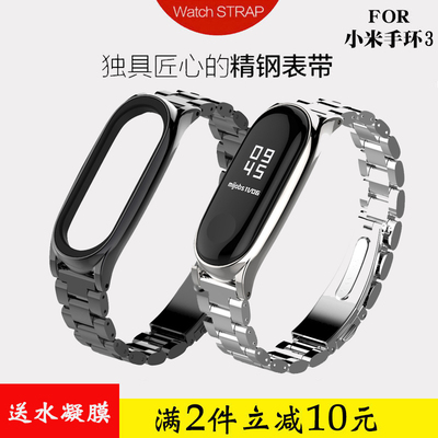 Ремешок для часов Xiaomi Mi Band 3/4/5/6 является универсальным Браслет версии Xiaomi 2/3/4 NFC с металлическим браслетом для смарт-спорта третьего, четвертого и пятого поколения, персонализированный модный ограниченный вариант настройки, неоригинальный подлинный сменный ремешок