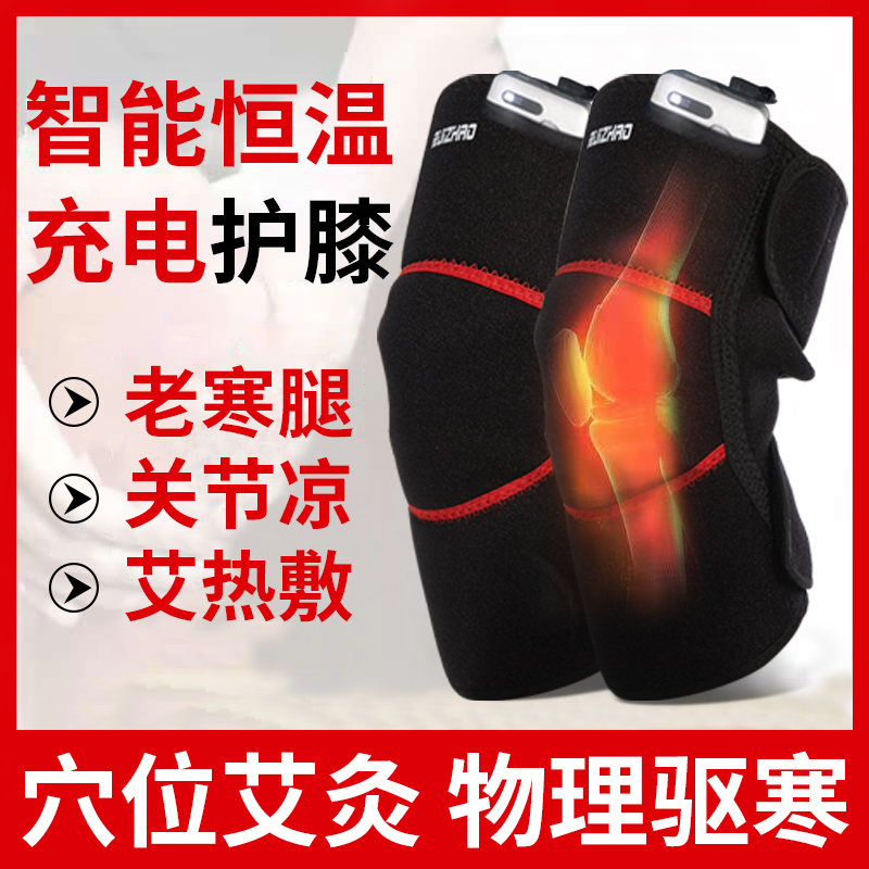 Electric heating knee pads to keep warm old cold legs magnetic therapy knee joint pain artifact leg pads to heat the elderly