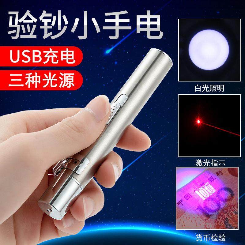 Money check lamp ultraviolet usb charging purple light hand-held cash machine multi-function flashlight small portable money checker pen