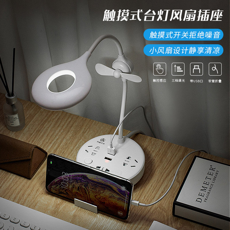 Multi-function panel USB household LED reading desk socket socket wiring board insert dorm nursing night light