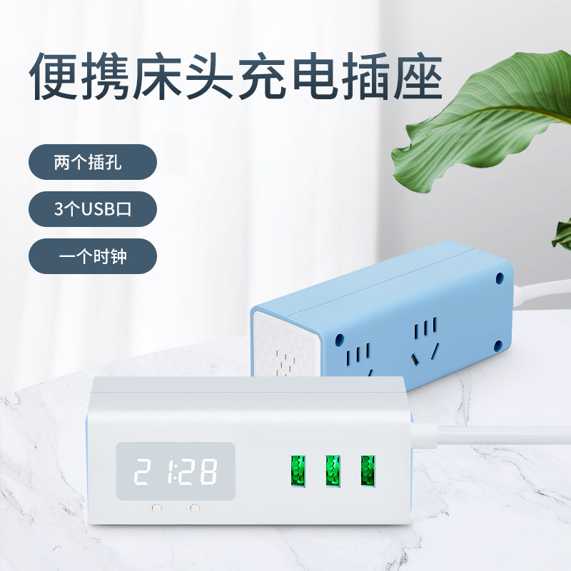 Multi-function household panel USB regularly charges small socket plug plug wire switch