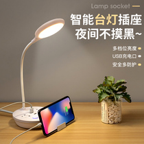 Multifunction Home Usb Student Dormitory Energy Saving lamp Eye light socket patch panel desk bedroom light LED light