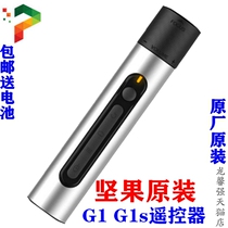 Original JmGo nut cylindrical remote control G1 G1s remote control Nut G1 projector remote control