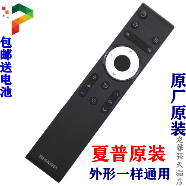 New original dress Sharp TV LCD-45T45A 50TX55A 45SF460A 50SU460A remote control