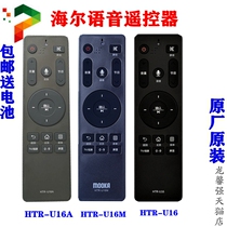 Original original suitable for Haier TV voice remote control HTR-U16 Universal HTR-U16A HTR-U16M