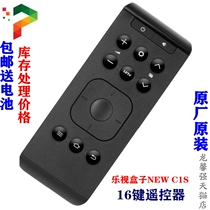 Original Letv LETV box remote control NEW C1S set-top box Super TV universal 16-key remote control