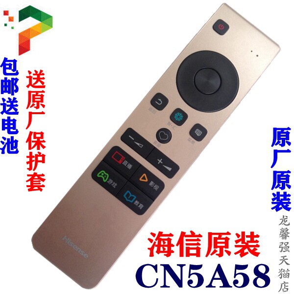 Original sea letter TV set intelligent remote LED49 LED49 55M5600UC LED55 65EC780UC