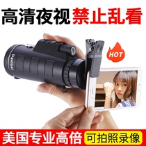 Monocular high-power high-definition professional-grade infrared night vision childrens astronomy portable concert mobile phone photo