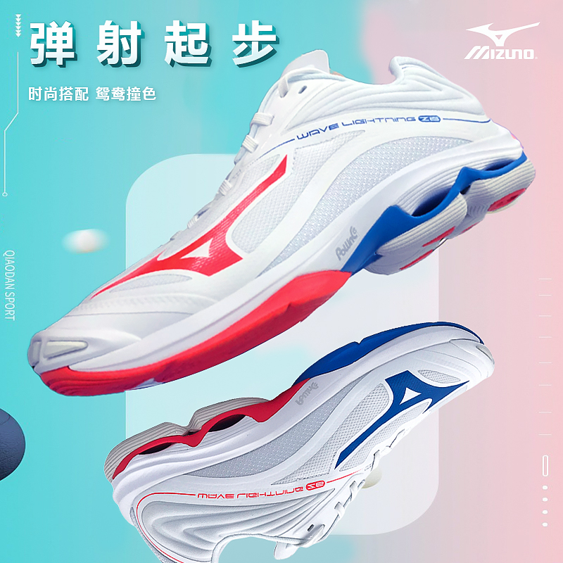 Mizuno Meijin concentrated professional volleyball shoes men and women with the same kind of shock absorbing anti-slip and breathable WAVE LICHHTNING Z6
