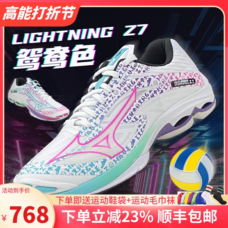 Mizuno Mezzin Thick Volleyball Shoes Mandarin Color Professional men and women Competition sneakers WAVE LIGHT NING Z7-Taobao