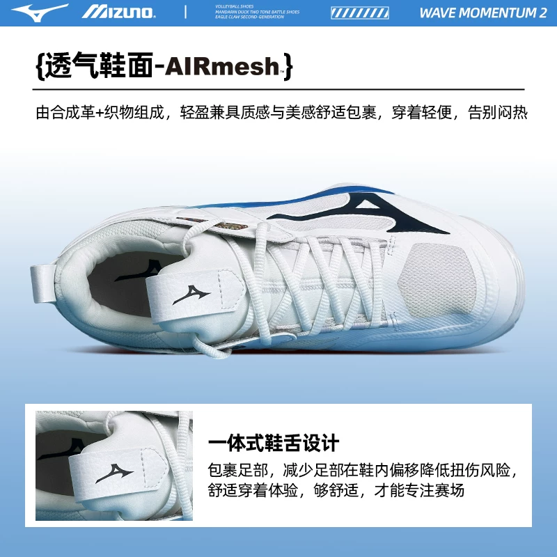 Обувь Mizuno Metroe Bald Sweet Delieving антискольжение профессиональные спортивные кроссовки для сейсмических нагрузок Wave Momentum 2