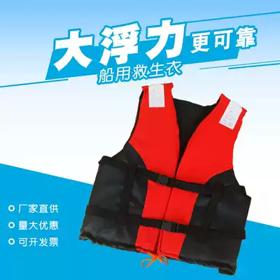 Adult children professional swimming life jacket flood control drifting fishing buoyancy vest padded Marine work clothes