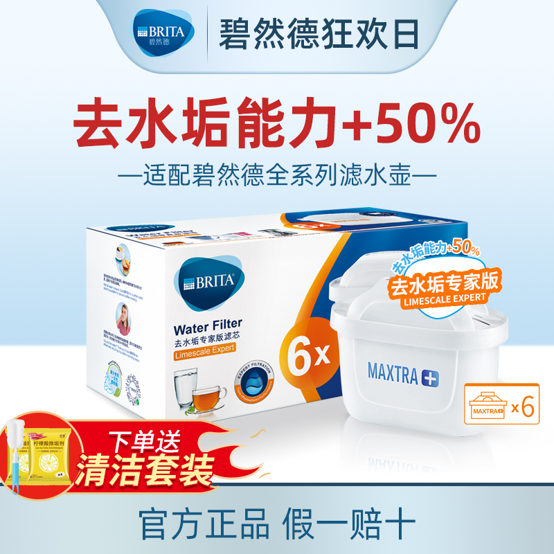 German Brita filter element Birande filter element filter kettle net kettle filter official 6 packs