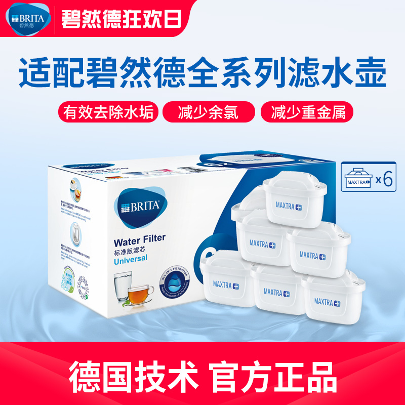 German brita Berender Filter Official Flagship Store Home Filter Kettle Third Generation Maxtra Filter Core