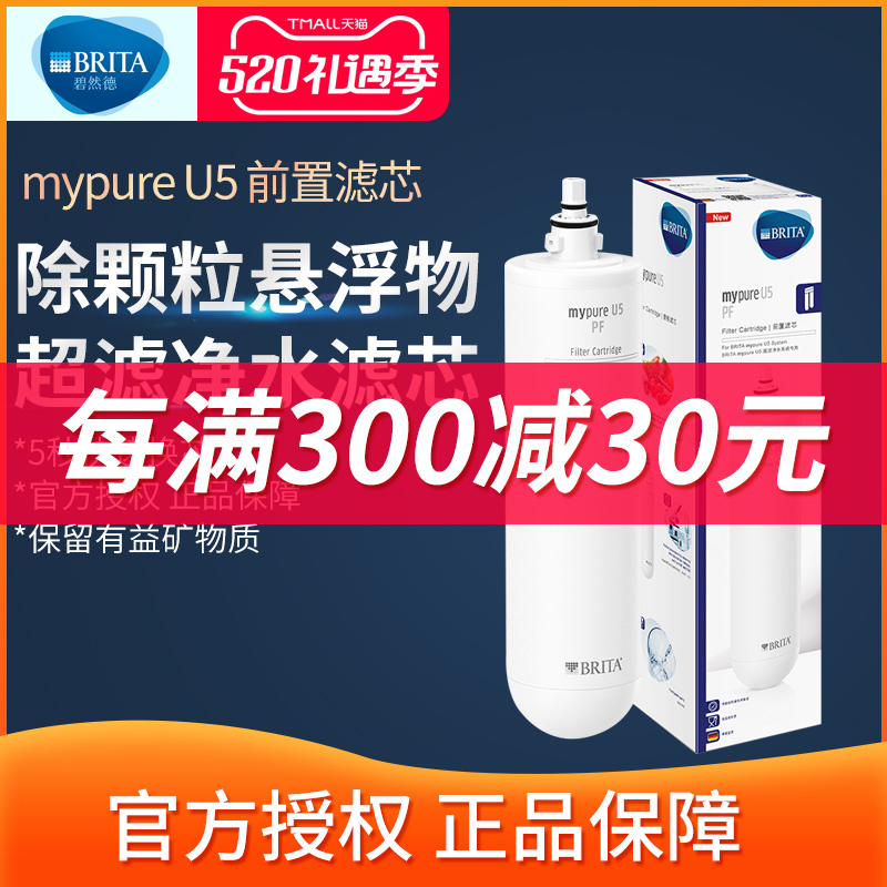 Berendek Water Purifier Household Kitchen mypure U5 Water Filter PF Prefacing Filter CB-UF Main Filter Core