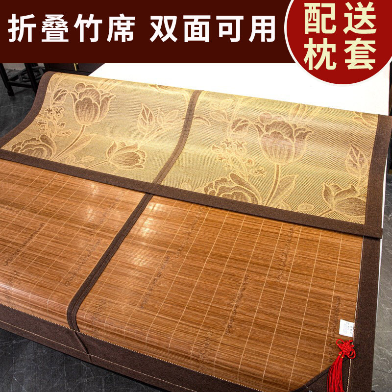 Meiwes ice silk cool double side double side or two foldable bamboo mat summer two sides double bed three pieces