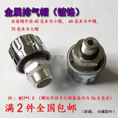 Metal exhaust cap aluminum breathable cap 45mm small cap 65mm medium cap 75mm cap filter vent cap
