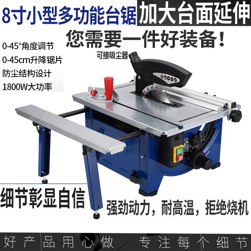 Dongcheng small woodworking table saw cutting machine cutting machine multi-functional dust-free sawing board household electric saw woodworking electric
