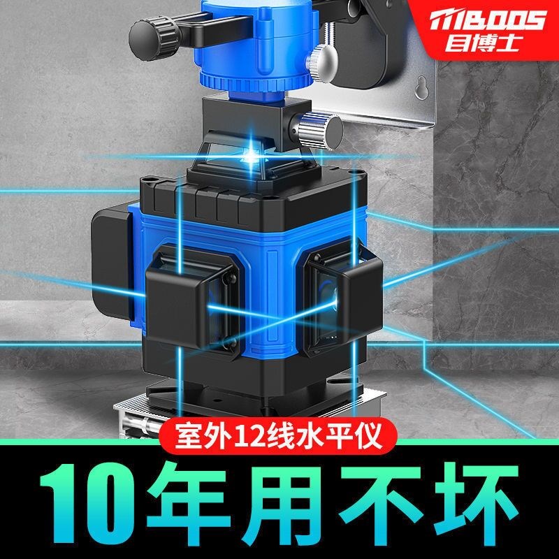 Dongcheng outdoor laser line level meter high-precision strong light thin line green light paste wall ground 12 lines automatic leveling line