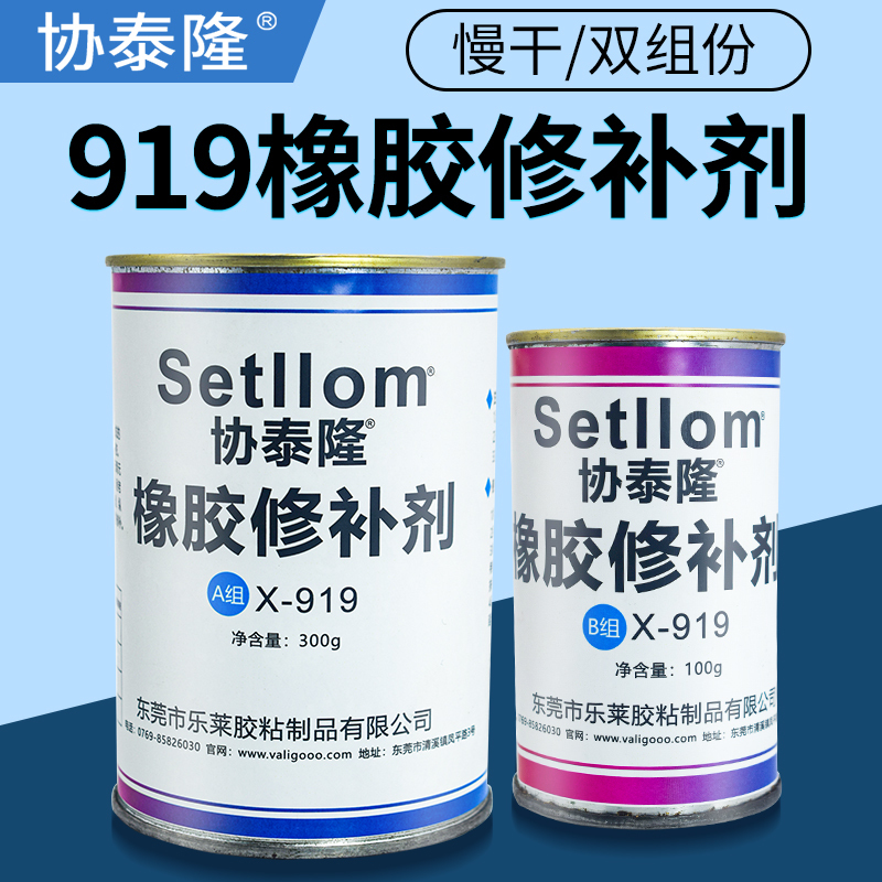 Xie Tailong X-919 Rubber Repair Agent for Repairing Conveyor Belts, Tire, Elevator Handrails, Transmission Belts, Transport Belts, Crack Filling Glue, Filler, Cold Repair Glue, Rubber Adhesive Xie Tailong X-919 Rubber Repair Agent for Repairing Conveyor Belts, Tire, Elevator Handrails, Transmission Belts, Transport Belts, Crack Filling Glue, Filler, Cold Repair Glue, Rubber Adhesive