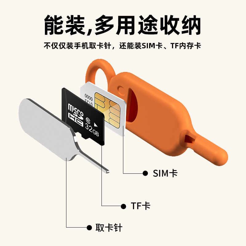 Mobile Phone Anti-Lost Card Ejector Set, Memory Sim Card Storage, Creative Keychain, Portable Card Ejector, Universal