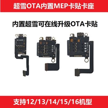 Super Snow Card with Built-In Mep Can Be Upgraded and Is Suitable for Apple iPhone 12/13/14/14/16 Plus Us Version