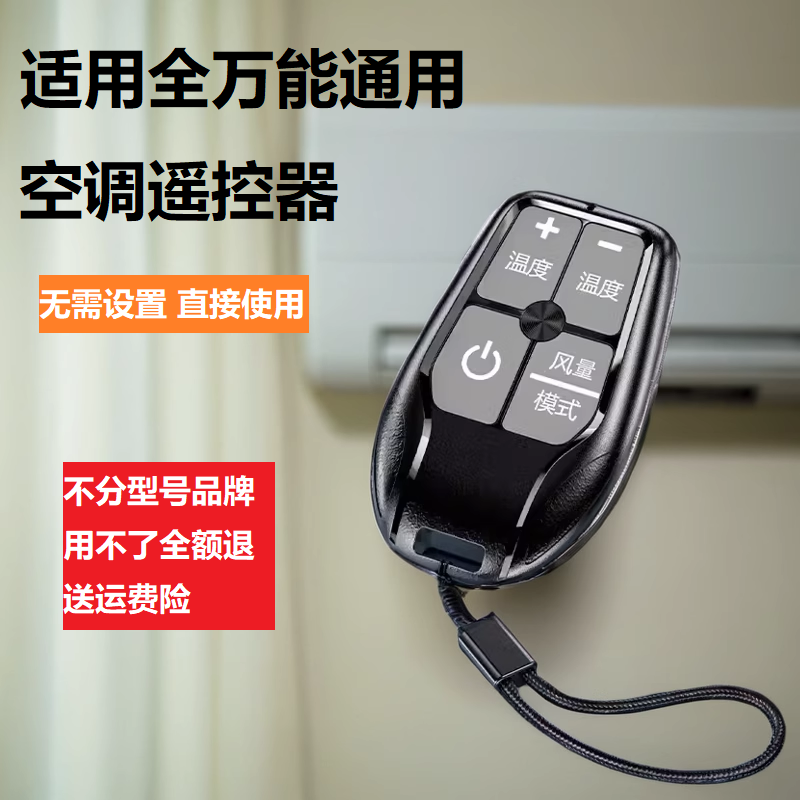 Universal Air Conditioner Remote Control, Portable, Suitable for Gree, Suitable for Midea, Suitable for Xiaxin, Suitable for Aux, Universal