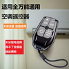 Universal Air Conditioner Remote Control, Portable, Suitable for Gree, Suitable for Midea, Suitable for Xiaxin, Suitable for Aux, Universal