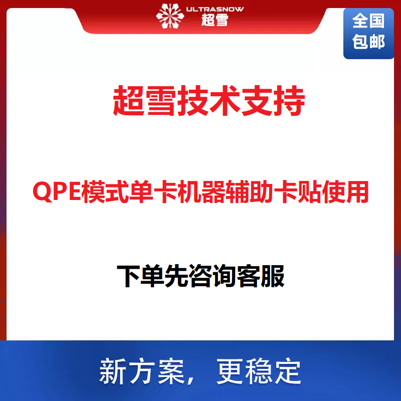 Super Snow Is Suitable for Apple iPhone Us and Japanese Versions, Installed for Use in Qpe Mode Single-Sim Devices as an Auxiliary Sim Card