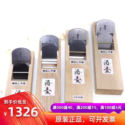 Japan imported Chang San Lang planer jug making planer Small planer woodworking planer Woodworking carpenter diy